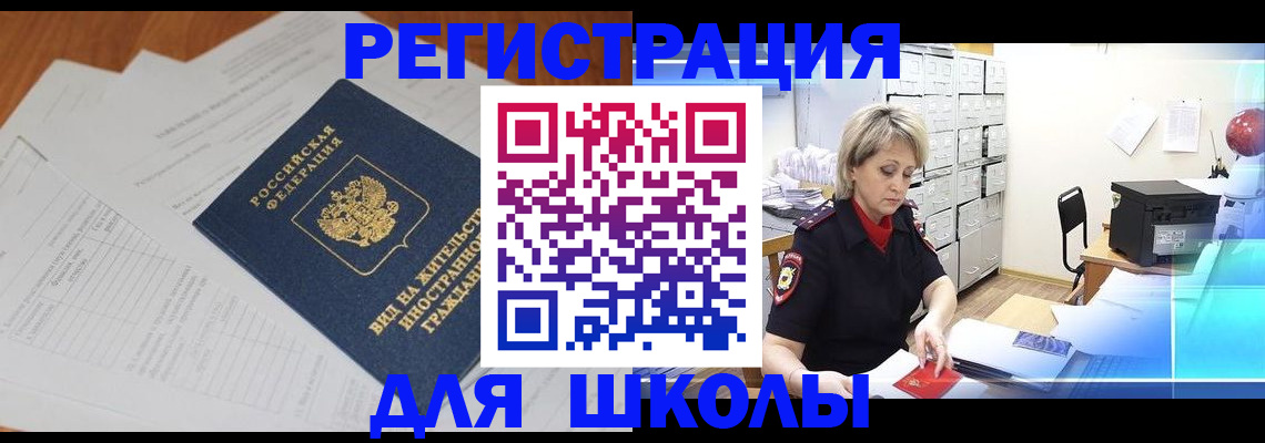 прописка штамп в Ярославле