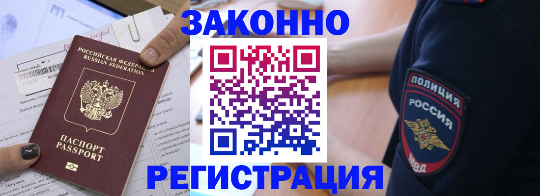 временная регистрация собственник в Ярославле