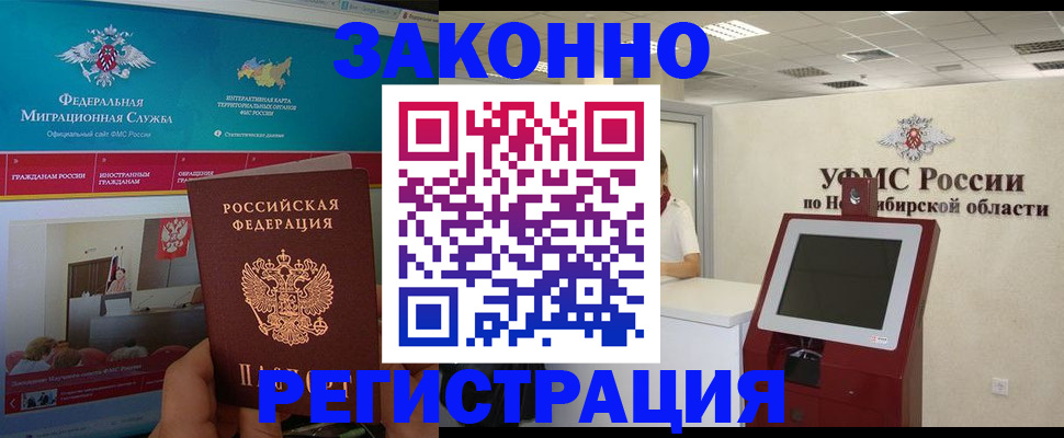 прописка штамп в Ярославле